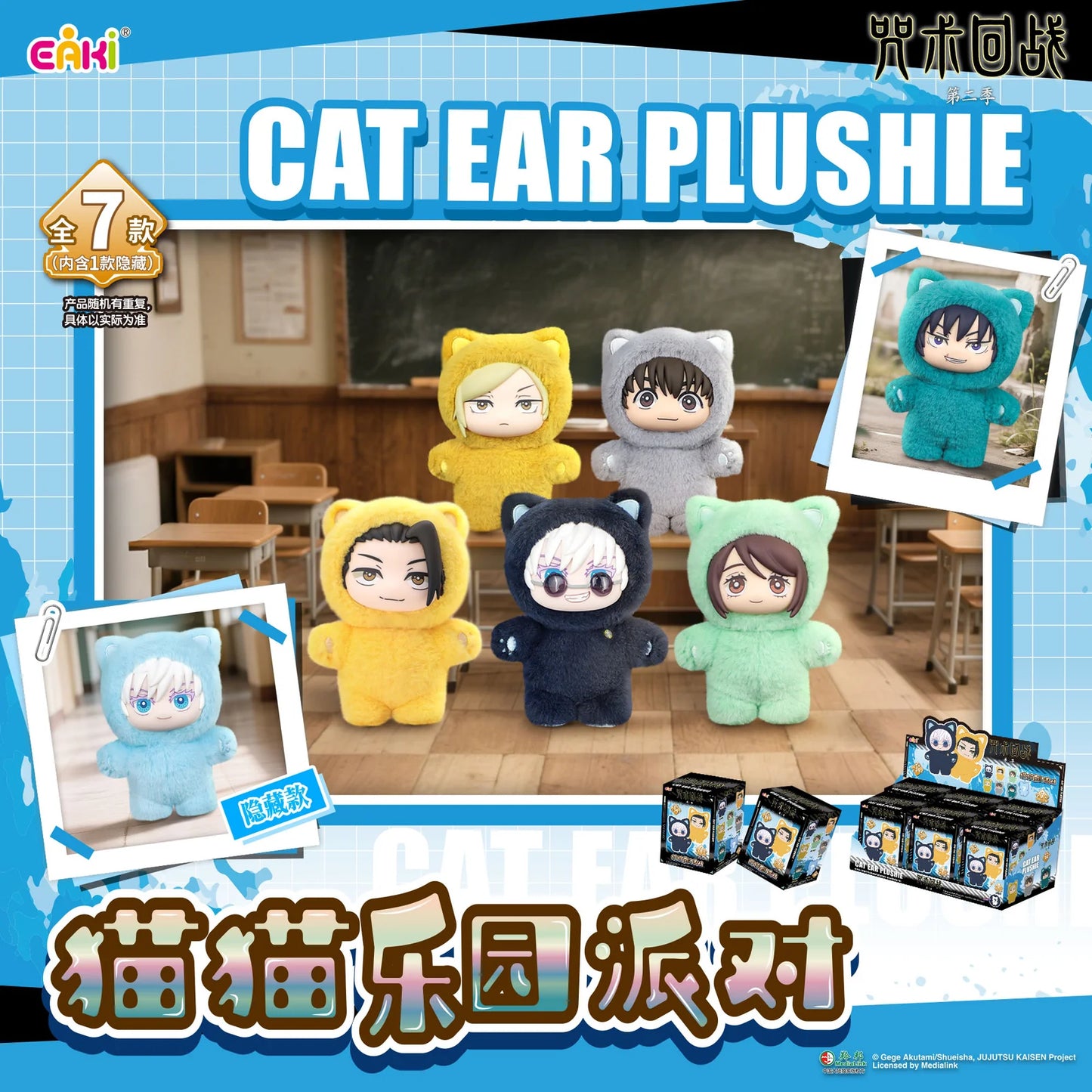 TOPTOY x Jujutsu Kaisen Jujutsu Kaisen Cat Ear Plushie Series Keychains Gift Blind Box